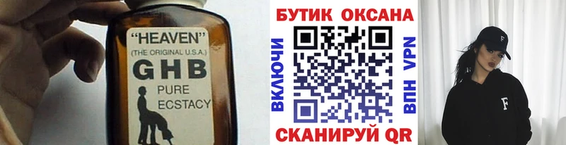 Бутират бутандиол  Белореченск 