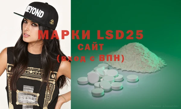 марки lsd Балабаново