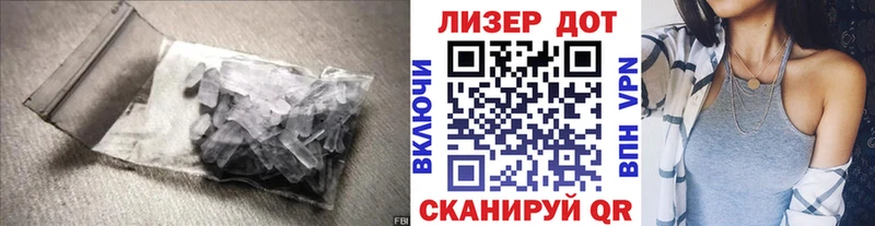 Лсд 25 экстази кислота  гидра как зайти  Белореченск 