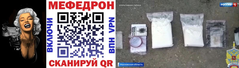 что такое наркотик Белореченск МЕФ VHQ