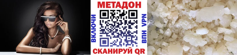 Метадон VHQ  продажа наркотиков  Белореченск 
