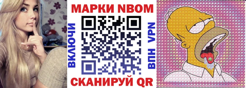Марки NBOMe 1,5мг  купить  цена  Белореченск 